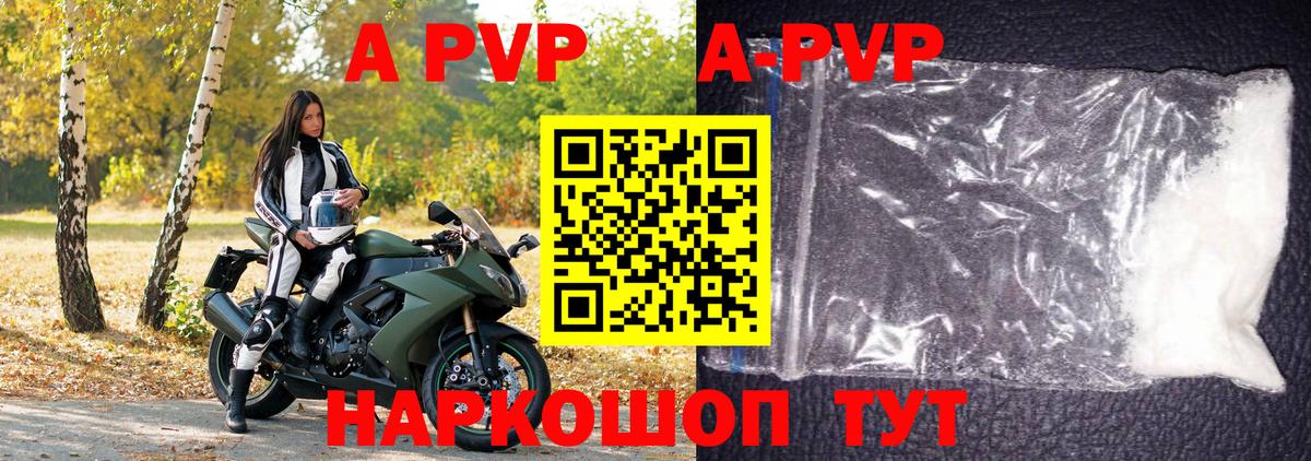 Alpha-PVP кристаллы  Вход с VPN  Альфа ПВП кристаллы  Сафоново 