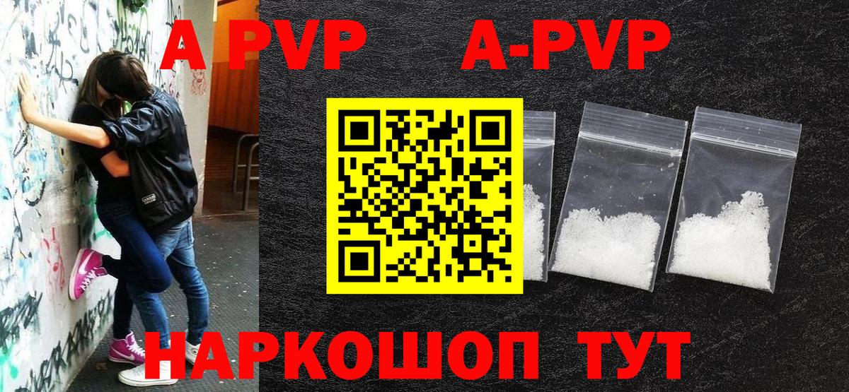 Alpha PVP Crystall Сафоново