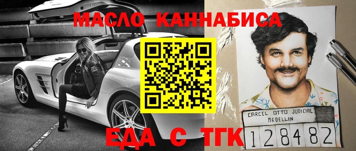 Сафоново  Еда ТГК конопля  Вход с VPN 