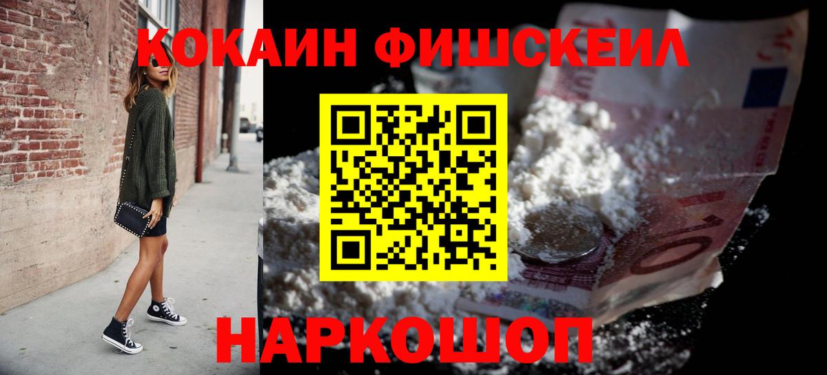 Кокаин 97% Сафоново