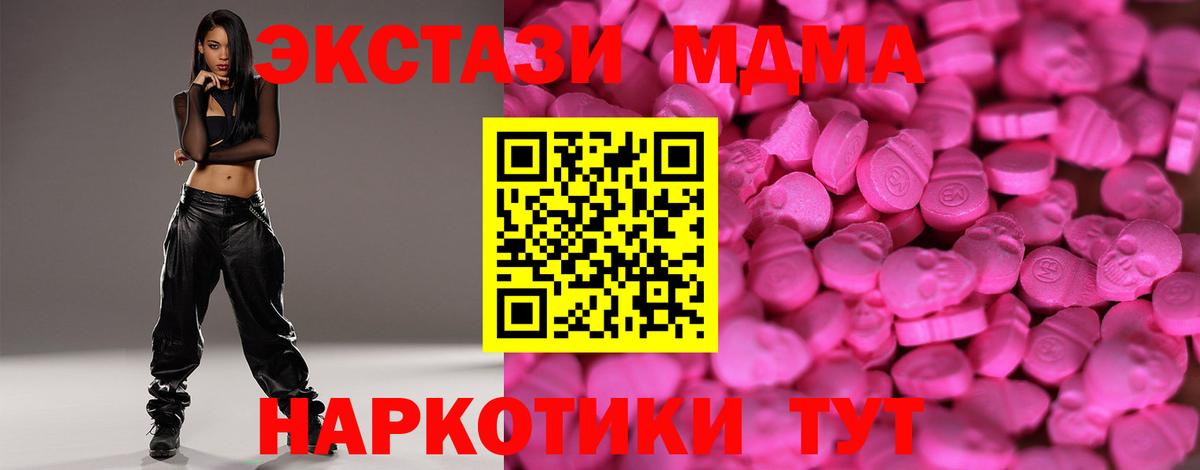 Ecstasy диски  Вход с VPN  ЭКСТАЗИ TESLA  Ecstasy  mega маркетплейс  Сафоново 