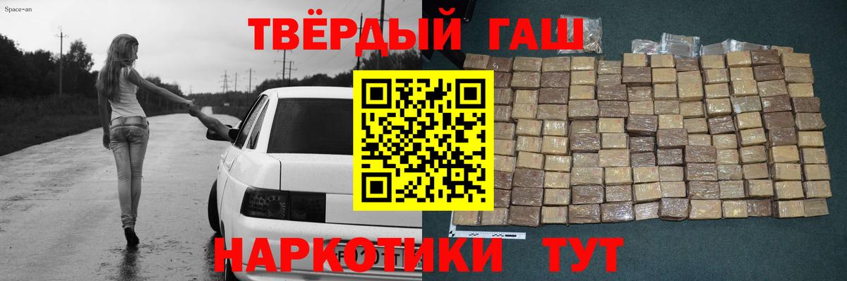 наркошоп  Вход с VPN  Сафоново  ГАШИШ Premium 
