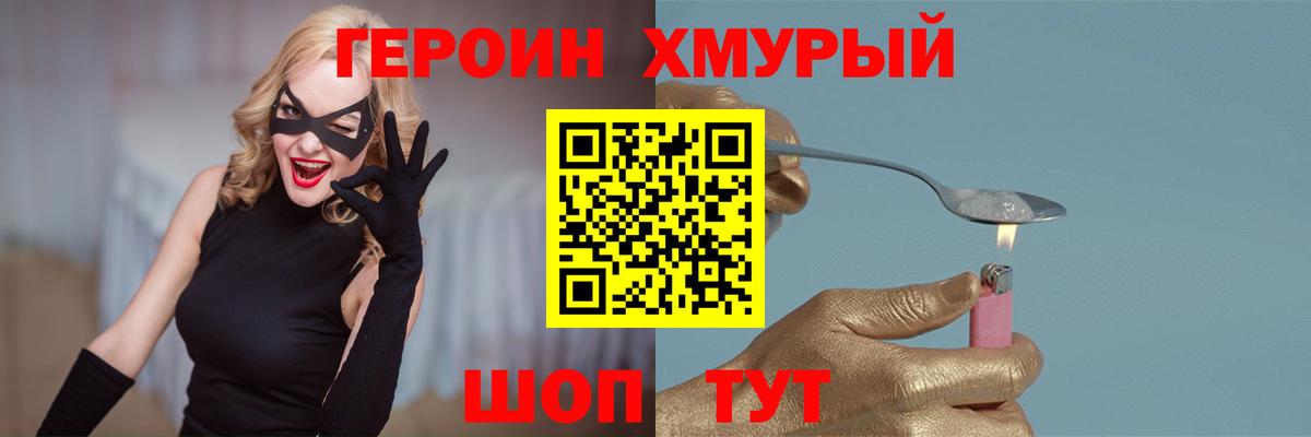 ГЕРОИН афганец Сафоново