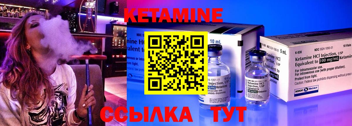 КЕТАМИН ketamine  Вход с VPN  КЕТАМИН VHQ  Сафоново 