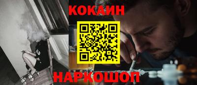 спайс Новокубанск