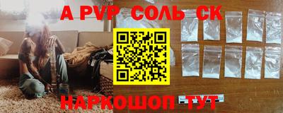 спайс Новокубанск