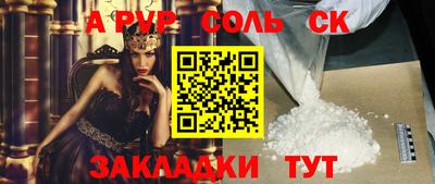 спайс Новокубанск