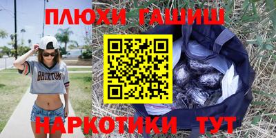 спайс Новокубанск