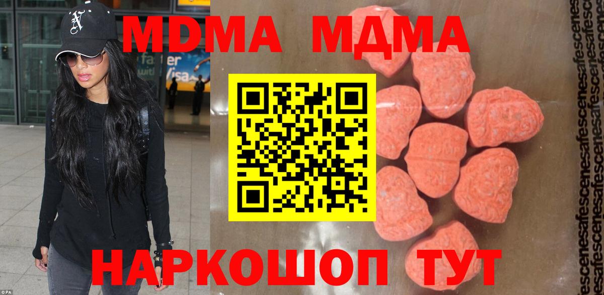 MDMA молли Сафоново