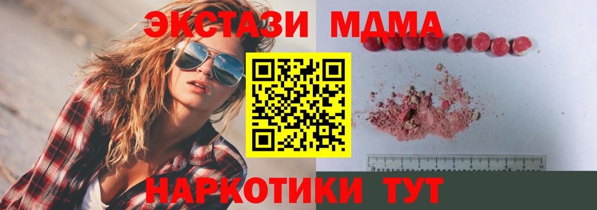 MDMA Molly  МДМА Molly  Вход с VPN  Сафоново 