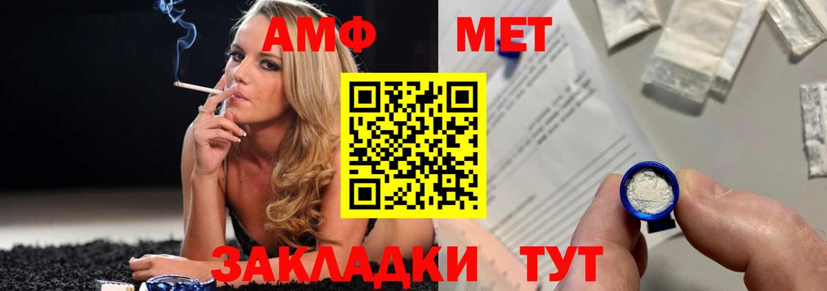 МЕТАМФЕТАМИН Methamphetamine Сафоново