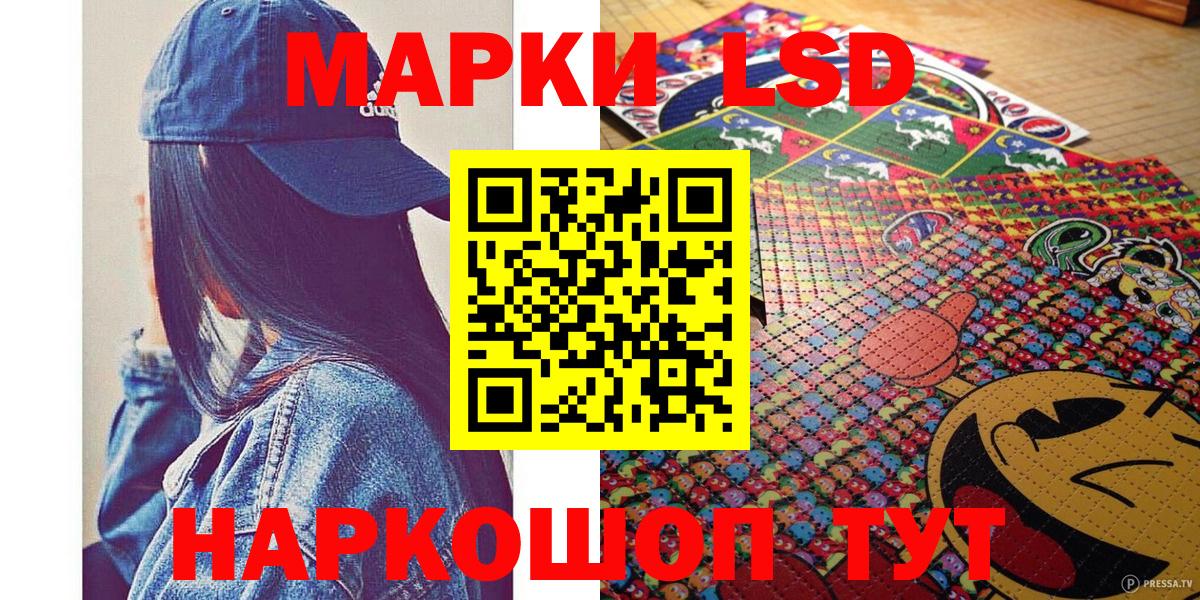 Марки N-bome 1500мкг Сафоново