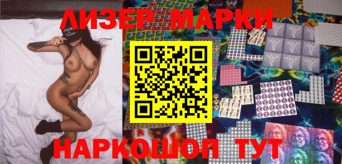 Марки NBOMe 1,8мг  Марки NBOMe 1,8мг  Вход с VPN  Сафоново 