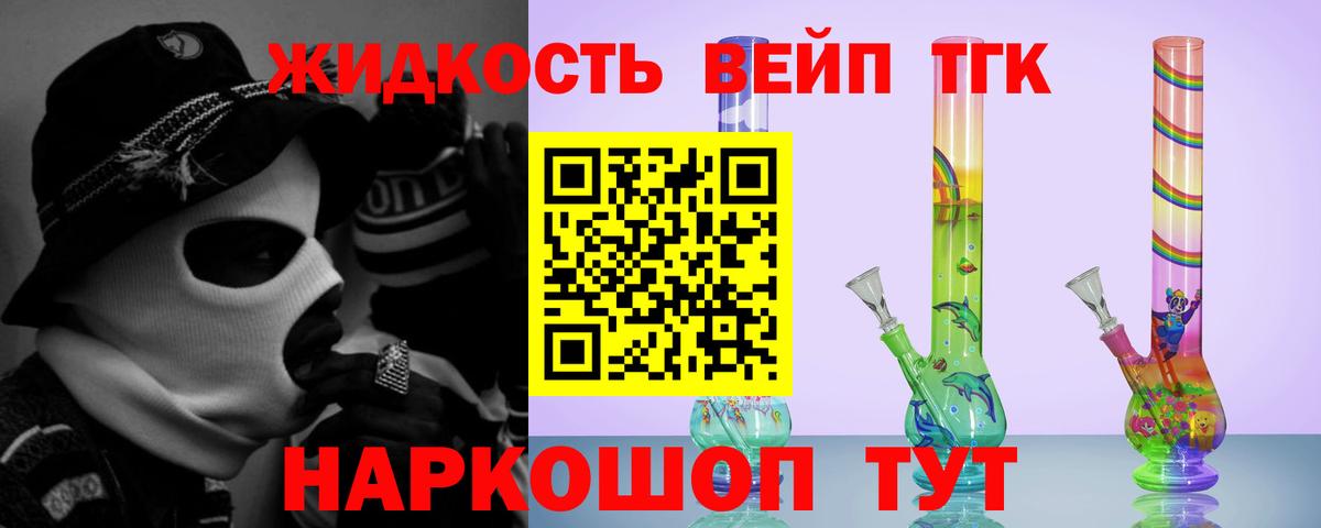 Сафоново  Дистиллят ТГК THC oil  Вход с VPN 
